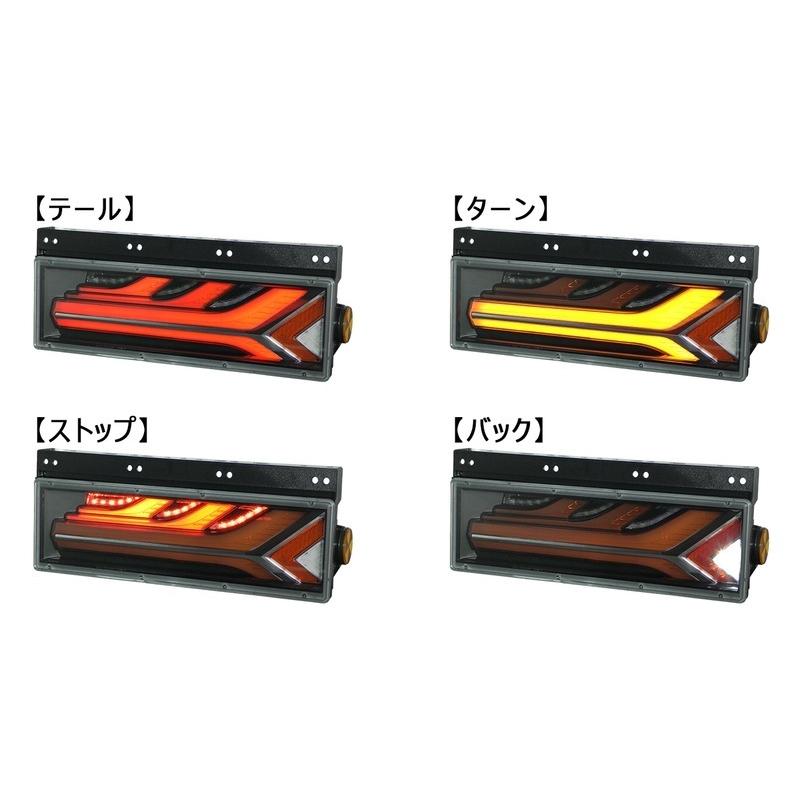 KOITO オールLEDリアコンビネーションランプ流鏑馬（YABUSAME