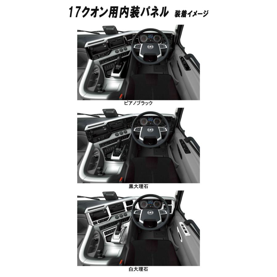 17クオン内装パネル : パインヒルズ - 通販 - Yahoo!ショッピング