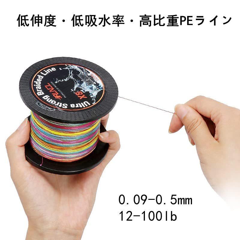 21年新作入荷 ランケル Runcl Peライン 釣り糸 8本編み 5色マルチカラー 300m 500m 1000m 12lb 100lb 釣りライン 高強度 0 4号 0 8号 1号 1 2号 1 5号 2号 3号 4号 5号 6号 7号 8号 Www Tsujide Co Jp