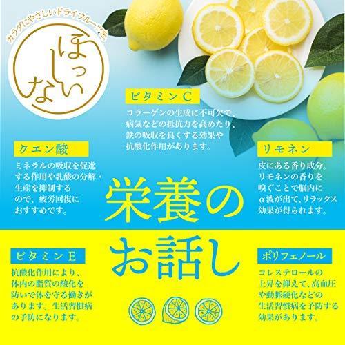 ほっしぃな ドライフルーツ 国産 瀬戸内レモン輪切り 80g 3袋セット ドライバーセット