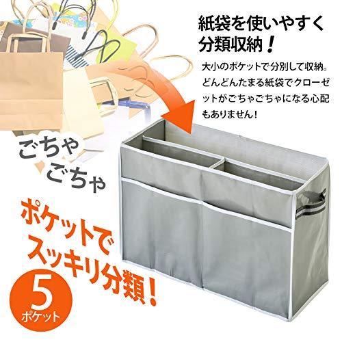 トップラボ Top Labo 出し入れカンタン紙袋収納ケース グレー 21 49 高さ36cm A B08qvnn2tr ヴィレッジアップyahoo 店 通販 Yahoo ショッピング