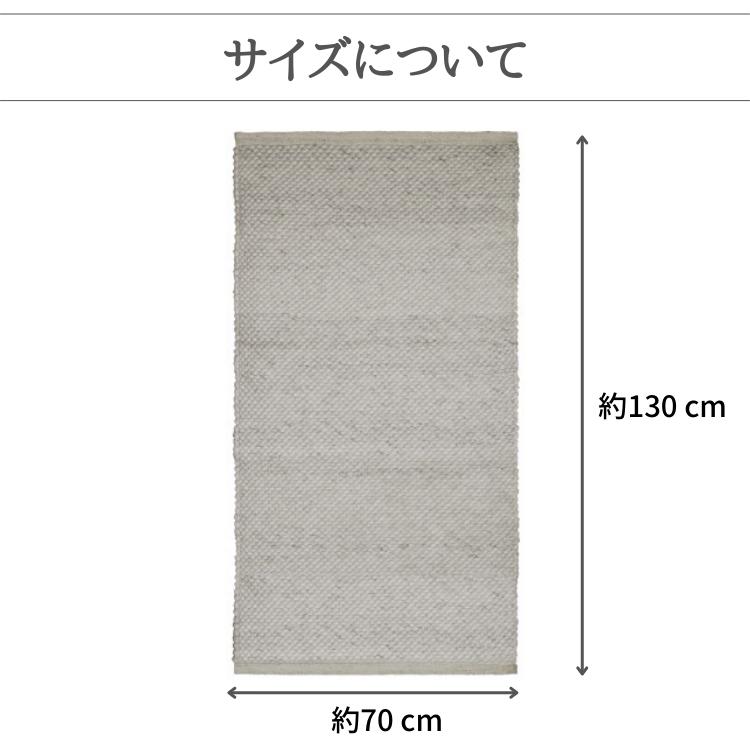北欧 デンマーク おしゃれ ラグ Wool Almond Nature 70×130cm ウール マット (ASPEGREN Denmark) アスペグレン アスペグレンデンマーク |  | 03