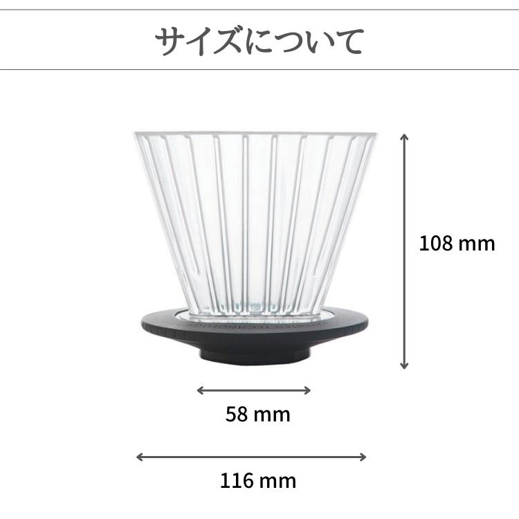 北欧 デンマーク おしゃれ コーヒードリッパー (Qdo) キュードー On/Off Dripper オンオフドリッパー ギフト |  | 04
