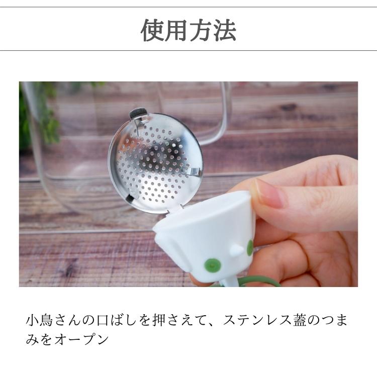 北欧 デンマーク ティーインヒューザー (蓋つき茶こしのみ) 小鳥 茶こし (Qdo) キュードー Birdie Swing バーディースウィング ギフト おしゃれ |  | 10