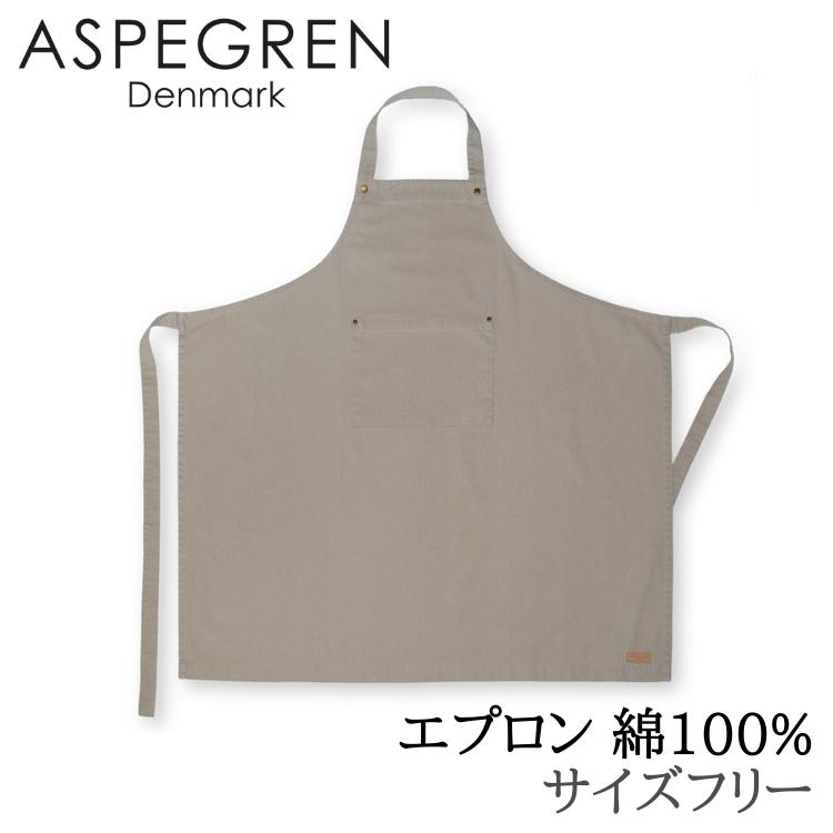 北欧 デンマーク エプロン ナチュラル 綿 (ASPEGREN Denmark) アスペグレン サイズフリー ギフト おしゃれ | 