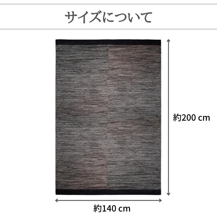 北欧 デンマーク おしゃれ ラグ Blend 140×200cm 綿素材 洗える マット (ASPEGREN Denmark) アスペグレン アスペグレンデンマーク |  | 04