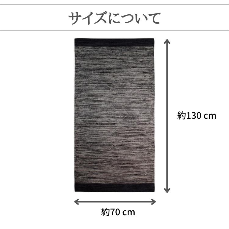 北欧 デンマーク おしゃれ ラグ Blend 70×130cm 綿素材 洗える マット (ASPEGREN Denmark) アスペグレン アスペグレンデンマーク |  | 04