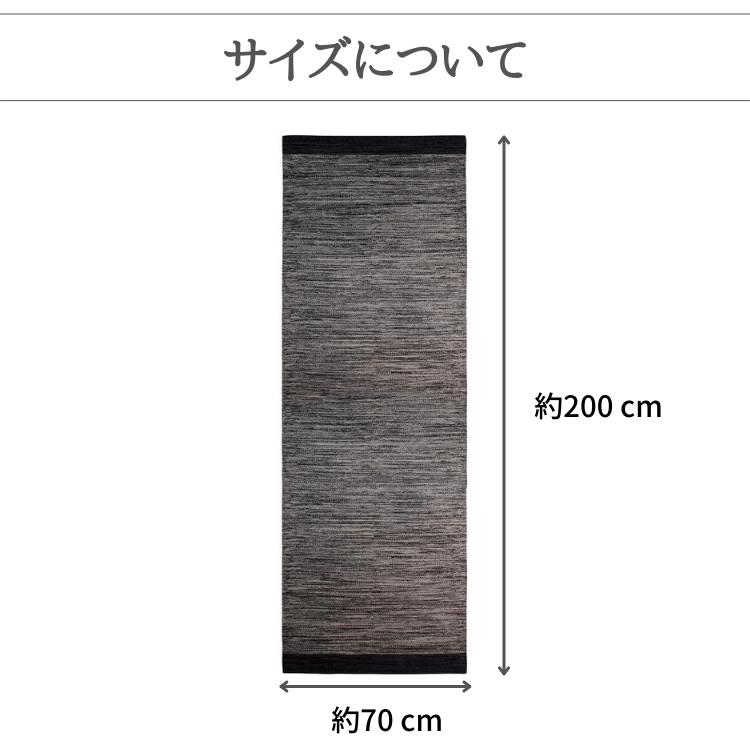 北欧 デンマーク おしゃれ ラグ Blend 70×200cm 綿素材 洗える マット (ASPEGREN Denmark) アスペグレン アスペグレンデンマーク |  | 05