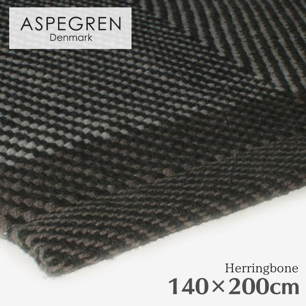 北欧 デンマーク おしゃれ ラグ Herringbone 140×200cm 綿素材 洗える マット (ASPEGREN Denmark) アスペグレン アスペグレンデンマーク ヘリンボーン | 