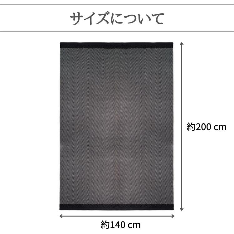北欧 デンマーク おしゃれ ラグ Herringbone 140×200cm 綿素材 洗える マット (ASPEGREN Denmark) アスペグレン アスペグレンデンマーク ヘリンボーン |  | 02