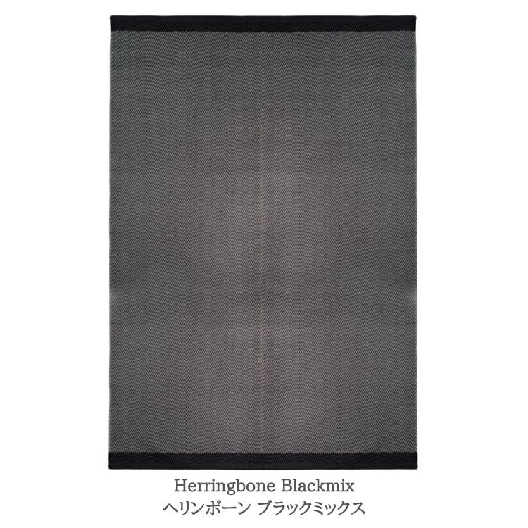 北欧 デンマーク おしゃれ ラグ Herringbone 140×200cm 綿素材 洗える マット (ASPEGREN Denmark) アスペグレン アスペグレンデンマーク ヘリンボーン |  | 05