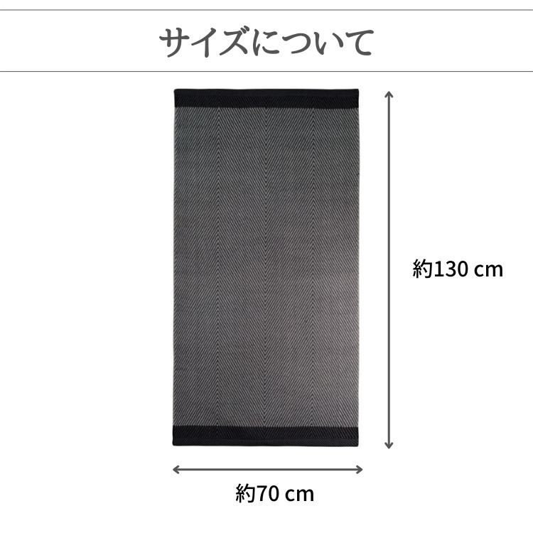 北欧 デンマーク おしゃれ ラグ Herringbone 70×130cm 綿素材 洗える マット (ASPEGREN Denmark) アスペグレン アスペグレンデンマーク ヘリンボーン |  | 03