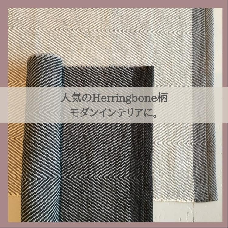 北欧 デンマーク おしゃれ ラグ Herringbone 70×200cm 綿素材 洗える マット (ASPEGREN Denmark) アスペグレン アスペグレンデンマーク ヘリンボーン |  | 02