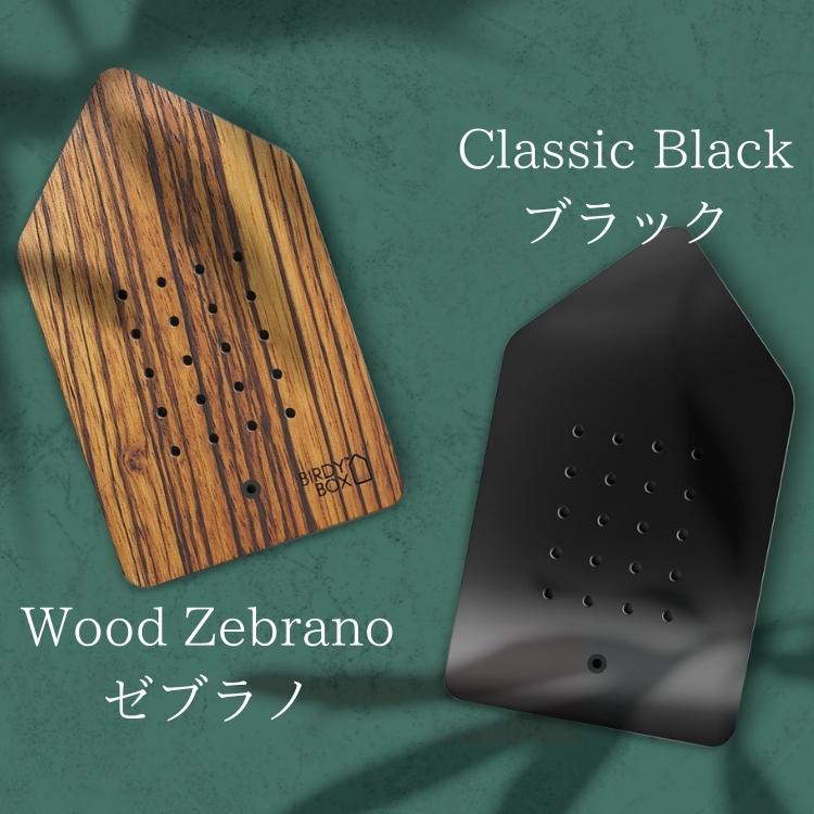 インテリア雑貨 おしゃれ 小鳥のさえずり ドイツ USB充電式 オブジェ 置物 癒し リラックス Relaxound BIRDYBOX バーディボックス Classic Black ブラック |  | 08