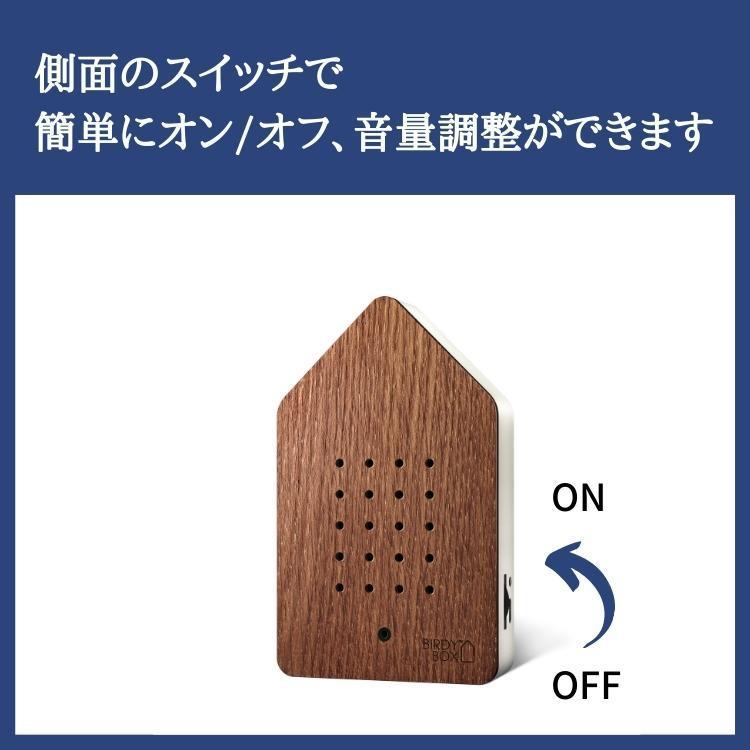 インテリア雑貨 おしゃれ 小鳥のさえずり ドイツ USB充電式 オブジェ 置物 癒し リラックス BIRDYBOX バーディボックス Wood Dark Oak ダークオーク ギフト |  | 04