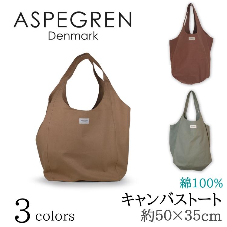 北欧 デンマーク おしゃれ エコバッグ オーガニック ショッピングバッグ キャンバストート 大容量 洗える (ASPEGREN Denmark) アスペグレン　 | 
