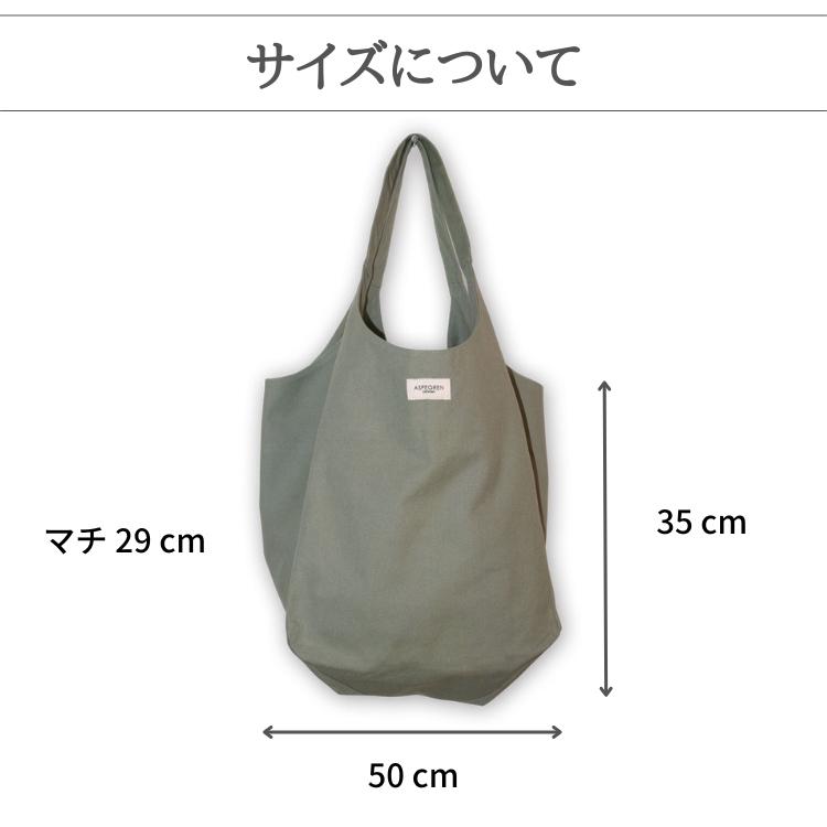 北欧 デンマーク おしゃれ エコバッグ オーガニック ショッピングバッグ キャンバストート 大容量 洗える (ASPEGREN Denmark) アスペグレン　 |  | 06