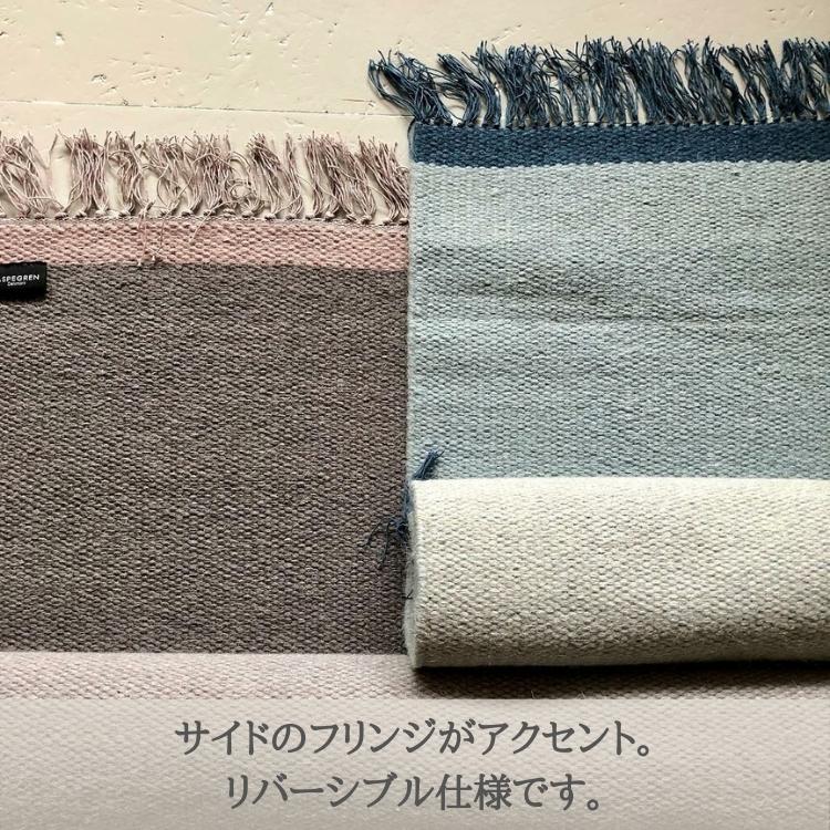 北欧 デンマーク おしゃれ ラグ Kelim Solid 70×130cm ウール マット (ASPEGREN Denmark) アスペグレン アスペグレンデンマーク |  | 07