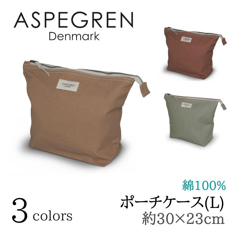 北欧 デンマーク おしゃれ ポーチ 化粧ポーチ バッグインバッグ レディースポーチ 洗える (ASPEGREN Denmark) アスペグレン | 
