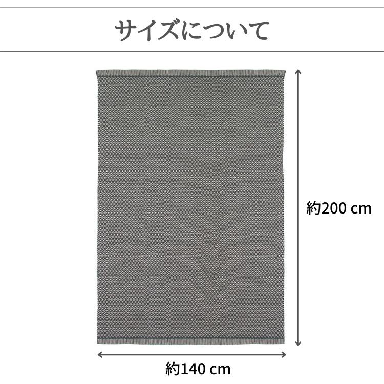 北欧 デンマーク おしゃれ ラグ Rhombe 140×200cm 綿素材 洗える マット (ASPEGREN Denmark) アスペグレン アスペグレンデンマーク |  | 06