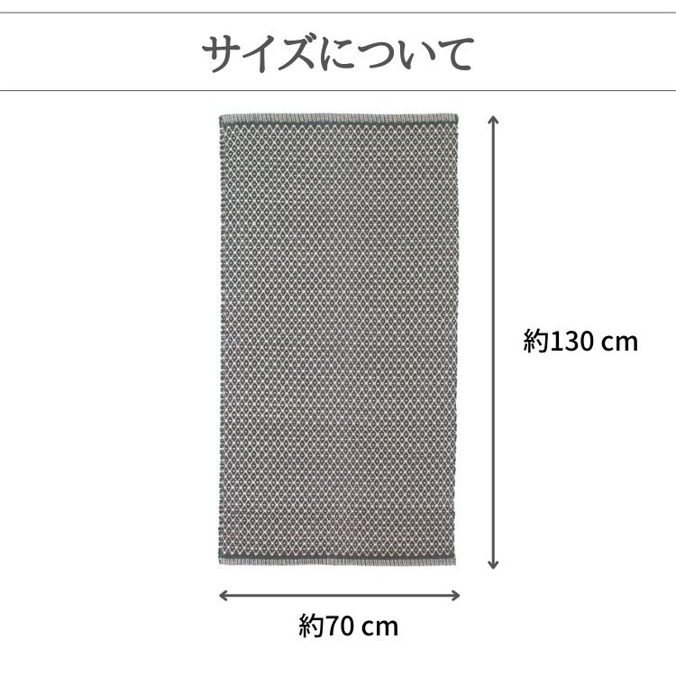 北欧 デンマーク おしゃれ ラグ Rhombe 70×130cm 綿素材 洗える マット (ASPEGREN Denmark) アスペグレン アスペグレンデンマーク |  | 07