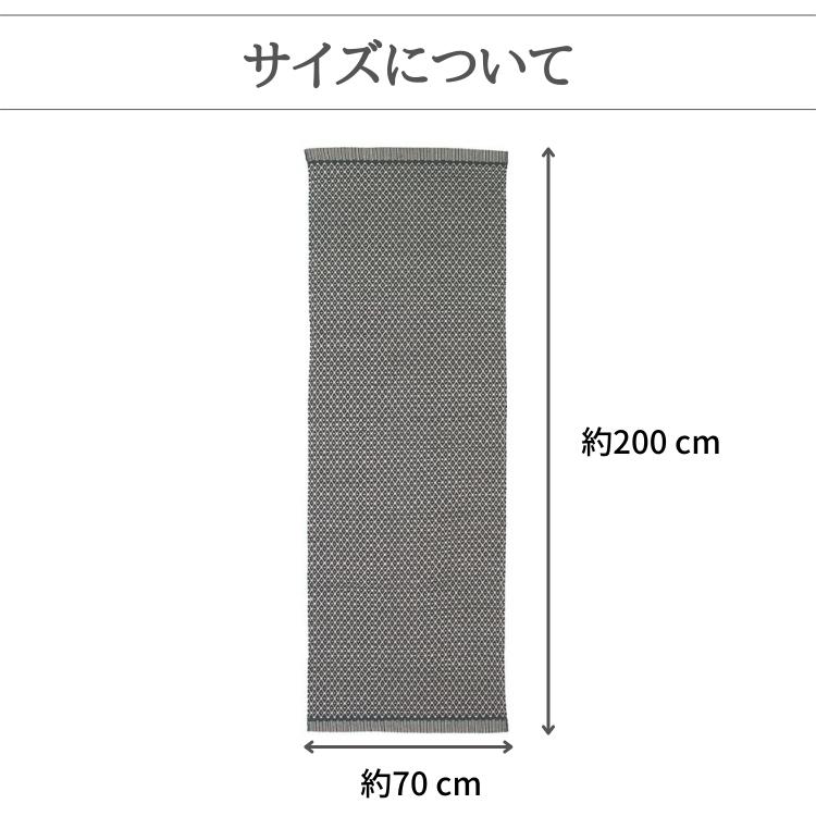 北欧 デンマーク おしゃれ ラグ Rhombe 70×200cm 綿素材 洗える マット (ASPEGREN Denmark) アスペグレン アスペグレンデンマーク |  | 06