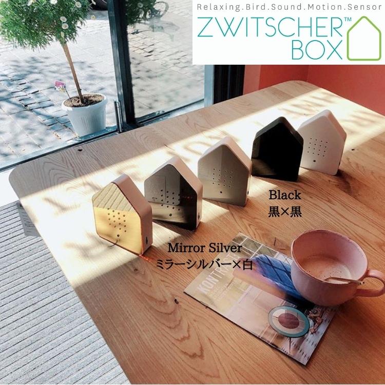 インテリア雑貨 おしゃれ ドイツ オブジェ 置物 癒し ヒーリング リラックス リラクサウンド (Zwitscherbox) ツヴィッチャーボックス Special Edition ギフト |  | 11