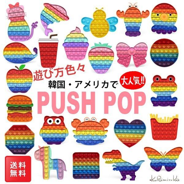 ファッションなデザイン 脳トレ 知育玩具 プッシュポップ 在庫限り ストレス解消 洗えるおもちゃ プチプチ 知育玩具 有料ラッピングは、備考欄からのご連絡は受付不可。:◎了承した - www.mindthevoice.be ファッションなデザイン 脳トレ 知育玩具 プッシュポップ 在庫限り ストレス解消 洗えるおもちゃ プチプチ 知育玩具 有料ラッピングは、備考欄からのご連絡は受付不可。:◎了承した - www.mindthevoice.be