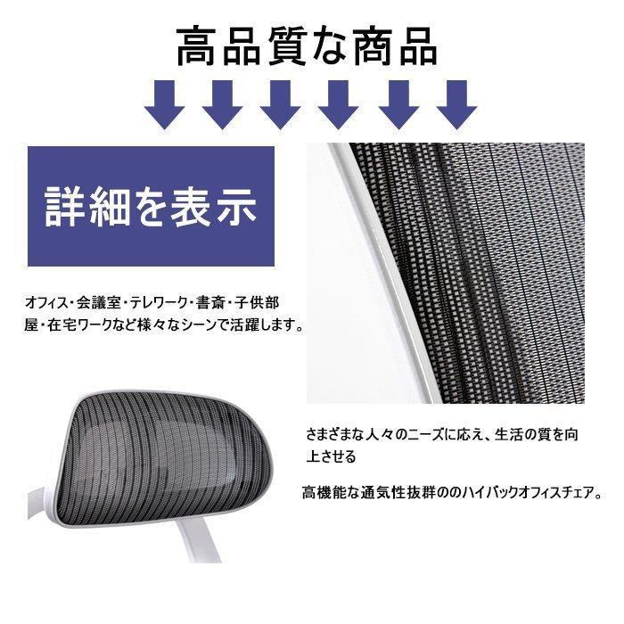 母の日新入荷 オフィスチェア エルゴノミクス　Tメッシュ 高級感　人間工学設計　空気感　ロッキング　跳ね上げ式アームレスト カラー選択可能 PP191617EAA｜pines-trading｜04