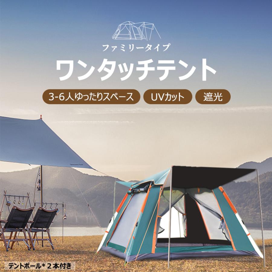 テント ワンタッチ 4~6人用 大型 キャンプ 簡単 キャンプ防水 テント ワンタッチ 4~6人用 大型 キャンプ 簡単 キャンプ防水