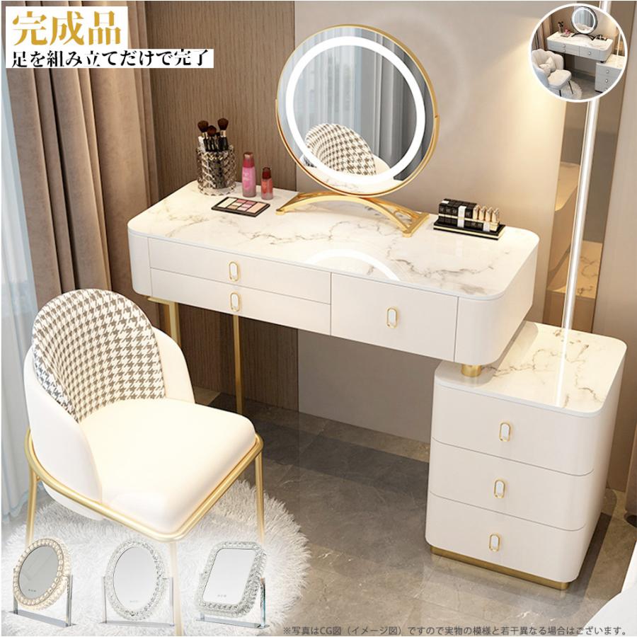 ドレッサー 大理石調天板 LEDライト鏡 チェア選択沢山 おしゃれ 現代風