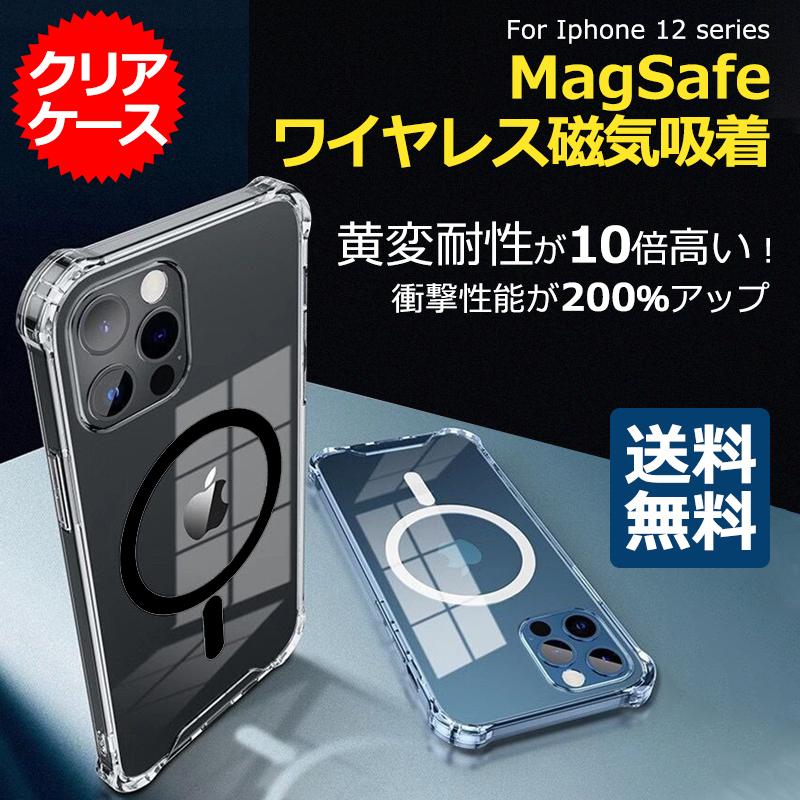 Magsafe ケース iPhone12 Pro mag safe スマホ カバー ワイヤレス充電