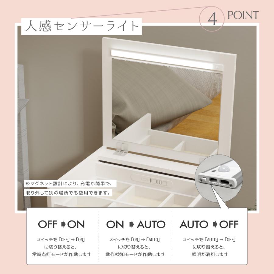 在庫処分セール!」ドレッサー コンパクト 人感センサー3色LED 在庫処分セール!」ドレッサー コンパクト 人感センサー3色LED