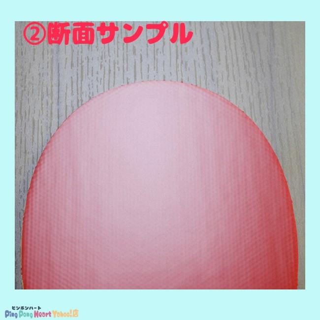 実質無料 ラバー・ラケット同時購入限定 ラバー貼り合わせサービス ピンポンハー トYahoo!店|ping-pong-heart|03