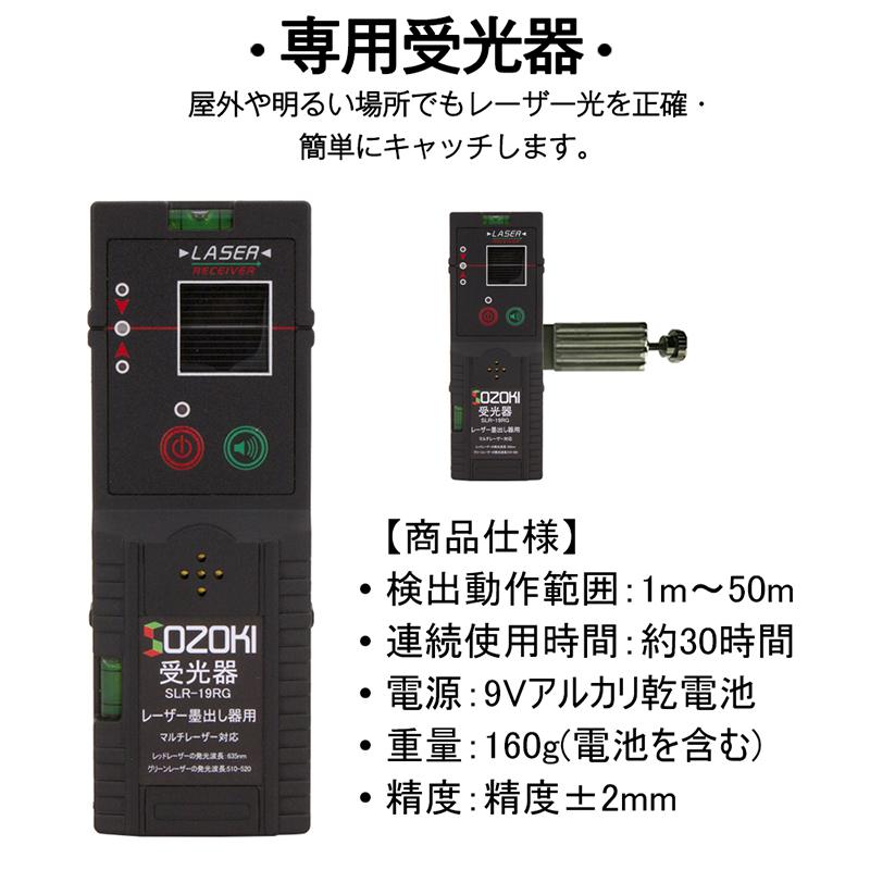 SOZOKI 360°フルライン電子整準グリーンレーザー墨出し器 SLQ-AR3GE