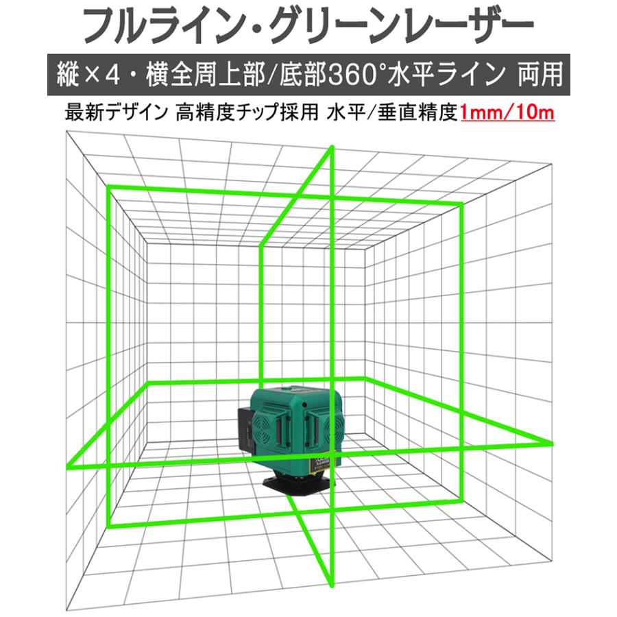 SOZOKI 360°フルライン電子整準グリーンレーザー墨出し器 SLQ-AR3GE