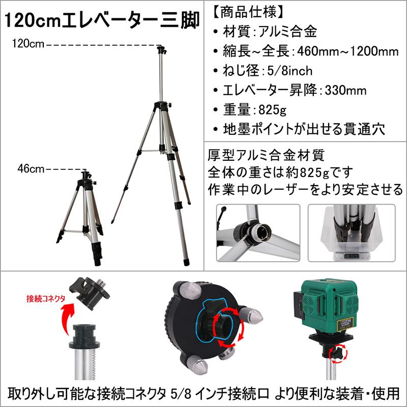 SOZOKI 360°フルライン電子整準グリーンレーザー墨出し器 SLQ-AR3GE【エレベーター三脚セット】明るさ調整機能 リモコン付 上部/底部水平ライン両用【1年保証】｜pingan｜13