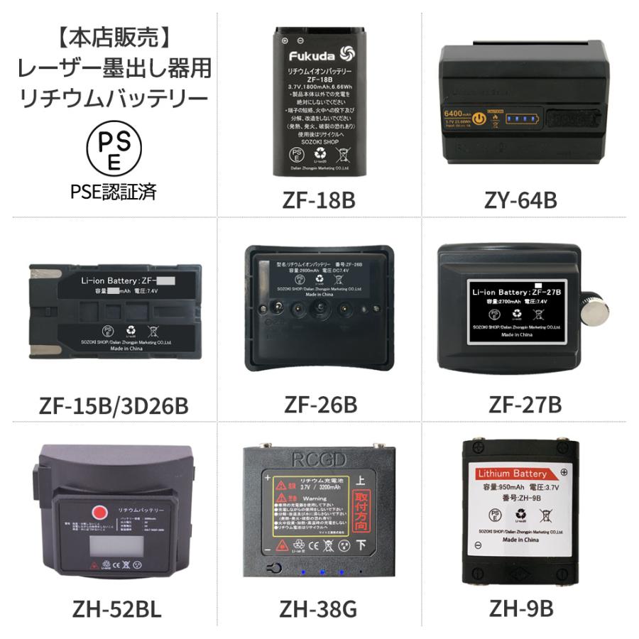 限定当店販売墨出し器】レーザー墨出し器専用リチウムバッテリー 限定当店販売墨出し器】レーザー墨出し器専用リチウムバッテリー