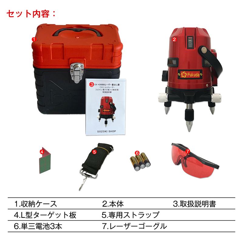 FUKUDA|フクダ フルライン レーザー墨出し器 EK-436BB 7ライン FUKUDA|フクダ フルライン レーザー墨出し器 EK-436BB 7ライン