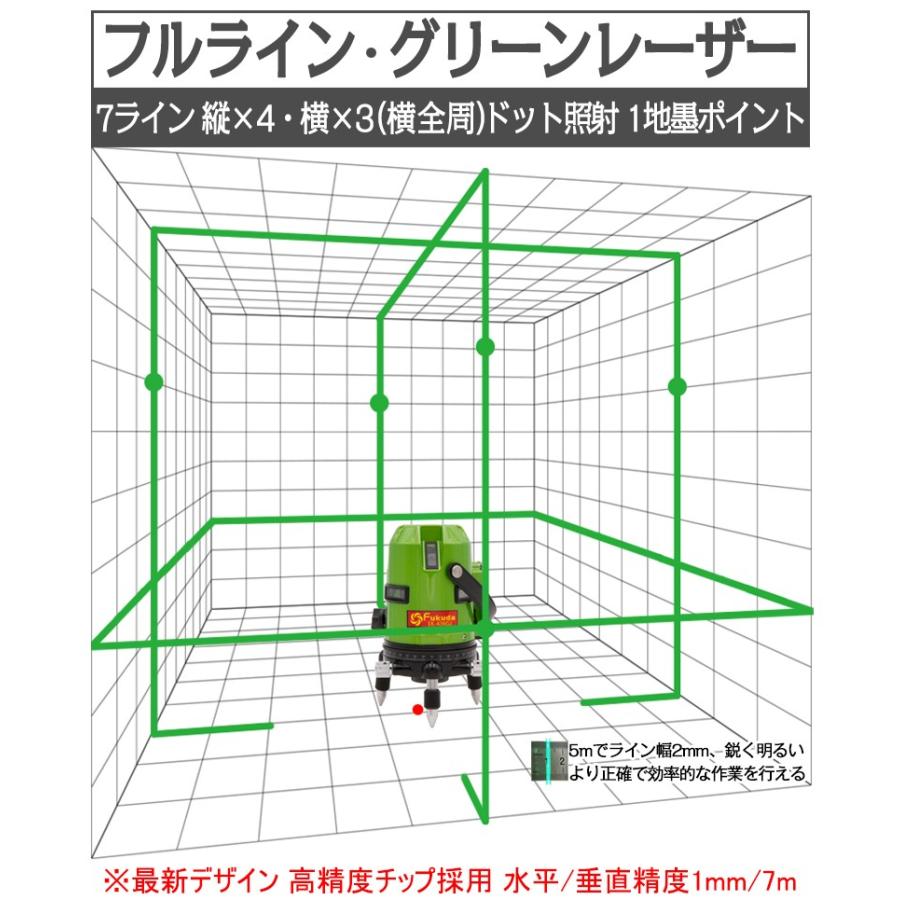 FUKUDA|フクダ フルライン グリーンレーザー墨出し器+受光器+三脚セット EK-436GJ リチウム電池×2本【1年間保証】縦×4 横全周 7ライン レーザーレベル｜pingan｜02