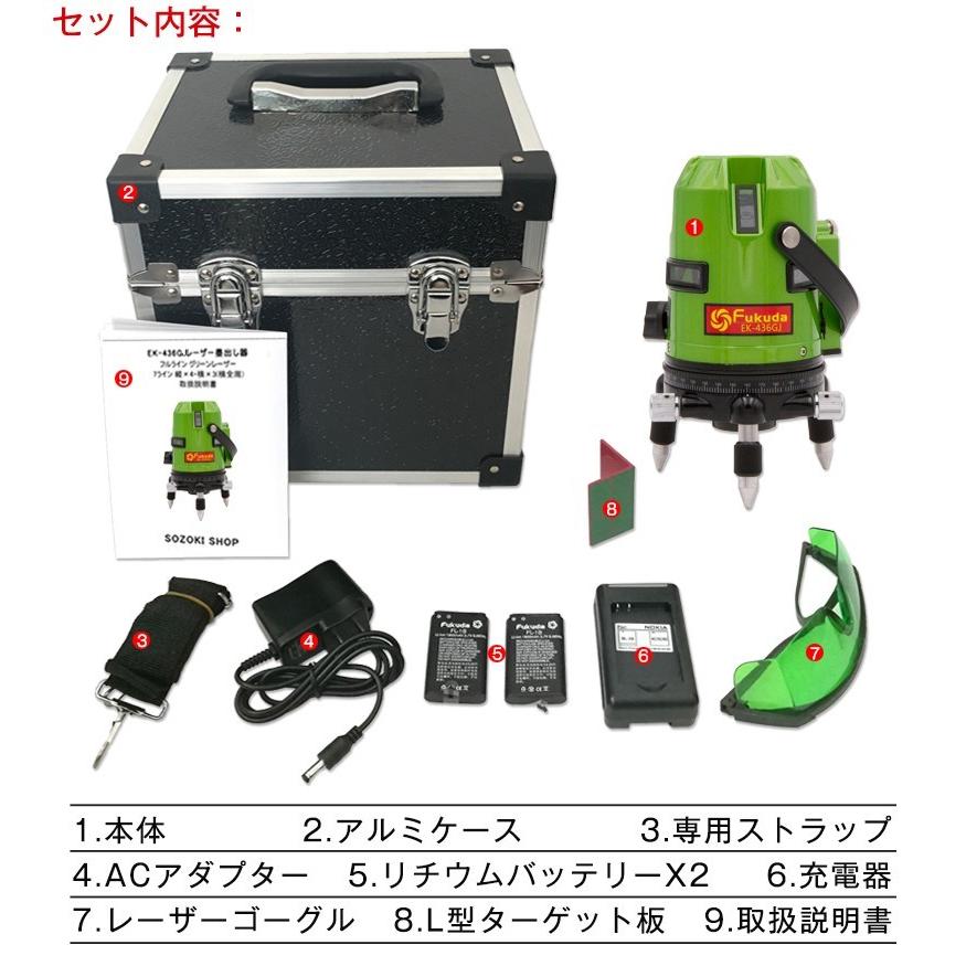 FUKUDA|フクダ フルライン グリーンレーザー墨出し器+受光器+ FUKUDA|フクダ フルライン グリーンレーザー墨出し器+受光器+