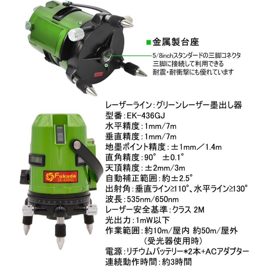 FUKUDA|フクダ フルライン グリーンレーザー墨出し器+受光器+ FUKUDA|フクダ フルライン グリーンレーザー墨出し器+受光器+