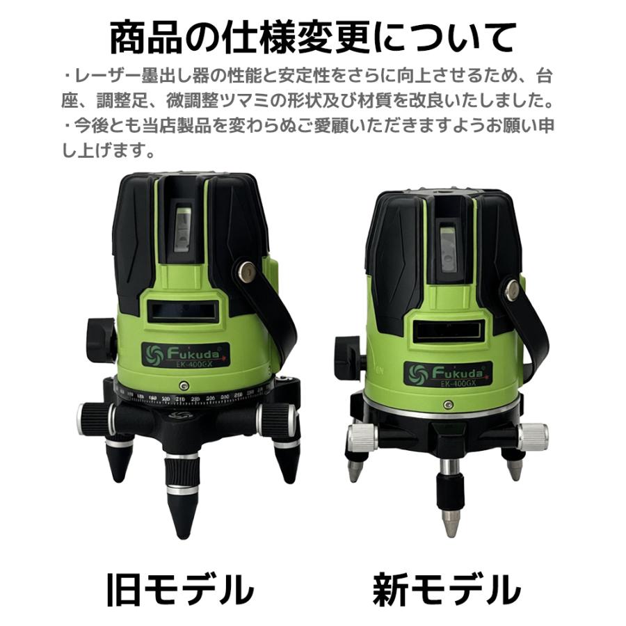 FUKUDA|フクダ 5ライン グリーンレーザー墨出し器+エレベーター三脚