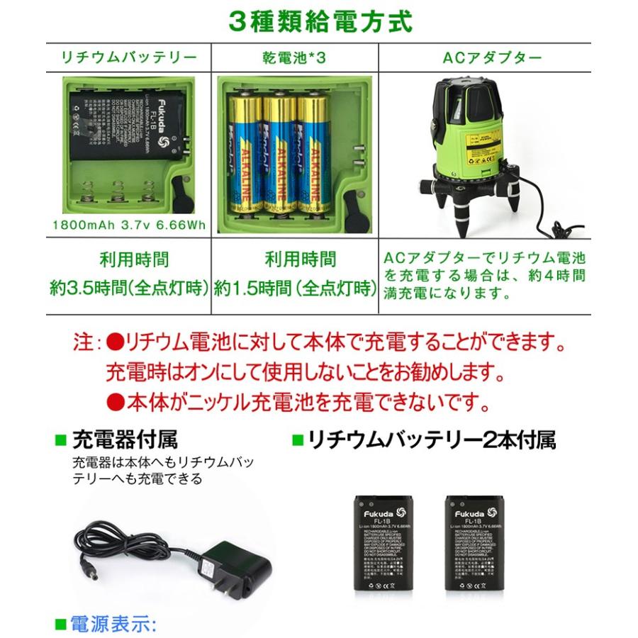 FUKUDA|フクダ 5ライン ダイレクトグリーンレーザー墨出し器+受光器+三脚セット EK-400GX【1年間保証】リチウムイオンバッテリー*2本 4方向大矩ライン｜pingan｜05