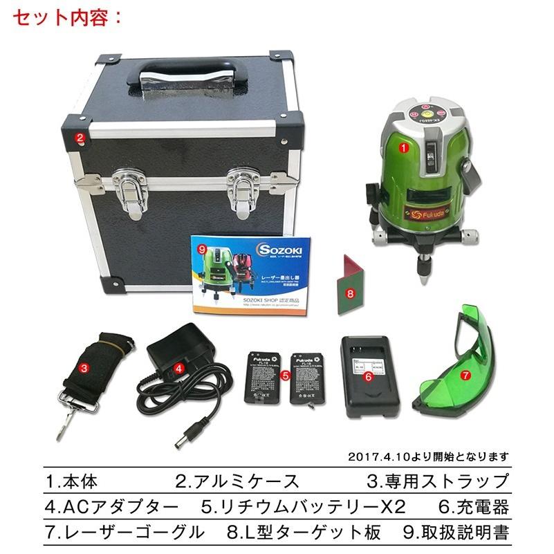 FUKUDA 5ライン グリーンレーザー墨出し器+受光器+エレベーター三脚セット EK-468G J 4垂直・1水平 フクダ レーザー墨出し器 水平器 フルライン測定器｜pingan｜12