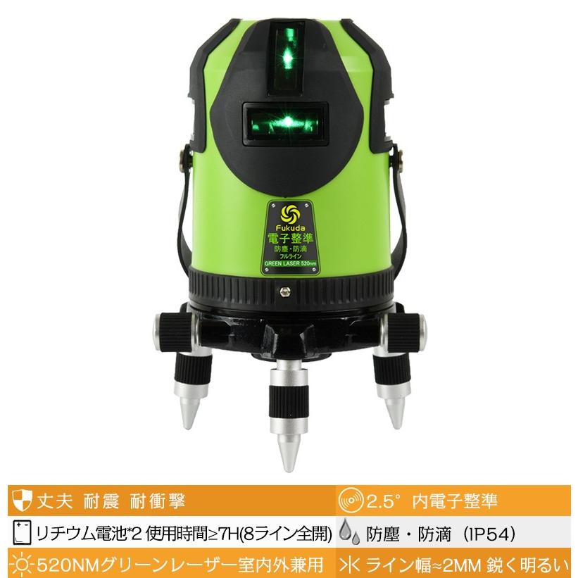 【1年間保証】FUKUDA|フクダ  電子整準 フルライン グリーンレーザー墨出し器 FL-558GE 8ライン 縦×4・横全周 高輝度 レーザー墨出し器 レーザーレベル｜pingan｜02