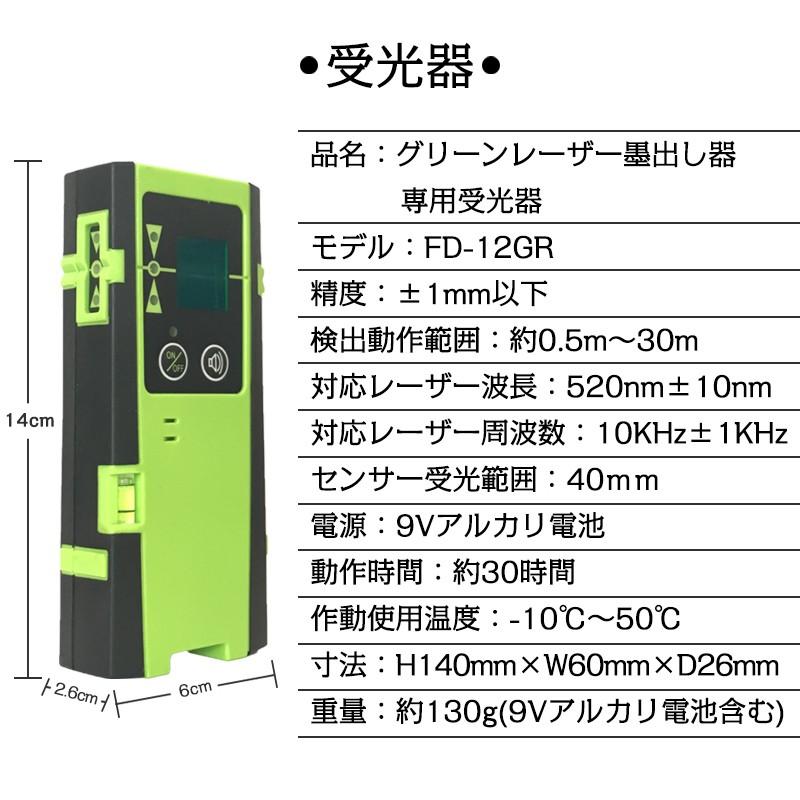 【1年間保証】FUKUDA|フクダ  電子整準 フルライン グリーンレーザー墨出し器+受光器+三脚セット FL-578GDE 8ライン 縦×4・横全周 ドット照射 レーザーレベル/｜pingan｜15