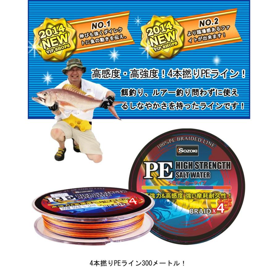 送料無料)PEライン 4本編み 釣り糸 300m【0.4~8号】5色 0.4号 送料無料)PEライン 4本編み 釣り糸 300m【0.4~8号】5色 0.4号