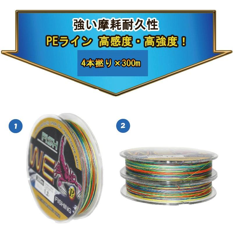 T-ポイント5倍】 PEライン 4本編 #9.0 Φ0.55mm 90ｍ 10m毎計5色