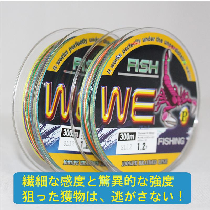 (送料無料)PEライン 4本編み 釣り糸 300m 【0.4~8号】1ｍ毎のマーカーあり 0.4号/0.6号/0.8号/1号/1.5号/2号/2.5号/3号/3.5号/4号/5号/6号/7号/8号｜pingan｜05